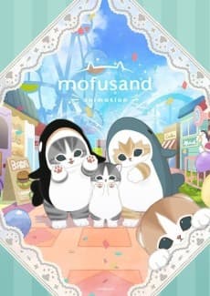 غلاف mofusand