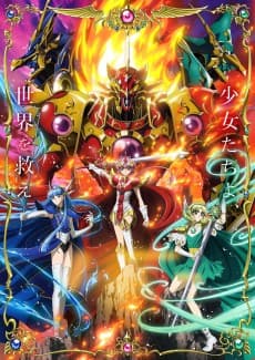 غلاف Magic Knight Rayearth (2026)