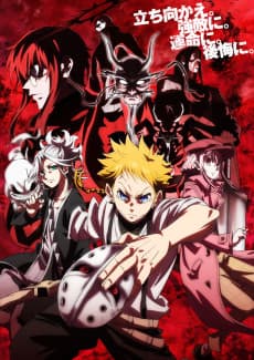 غلاف The Vermilion Mask