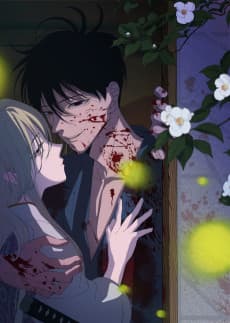 غلاف Firefly Wedding