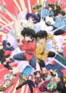 غلاف Ranma1/2 (2024) Season 3
