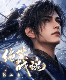 غلاف Jueshi Zhan Hun 2